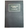 CONTABILIDAD GENERAL