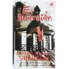 EL GUARDIÁN